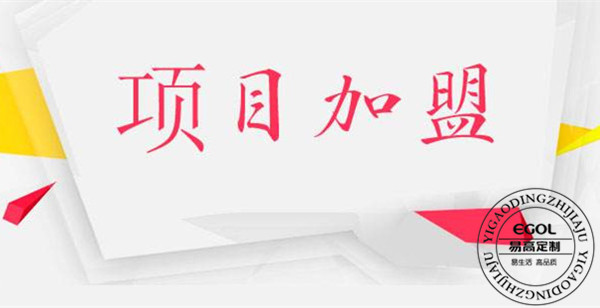加盟定制衣柜前需要做哪些準備？