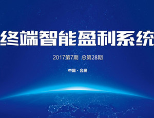 易高定制家居2017第7期“終端智能盈利系統(tǒng)”培訓圓滿結束！