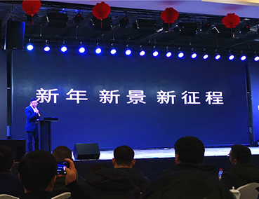 新年、新景、新征程——2019易高新春聯(lián)歡會(huì)圓滿舉辦!