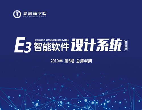 易高商學(xué)院：培養(yǎng)復(fù)合型人才，塑造職業(yè)化團(tuán)隊(duì)